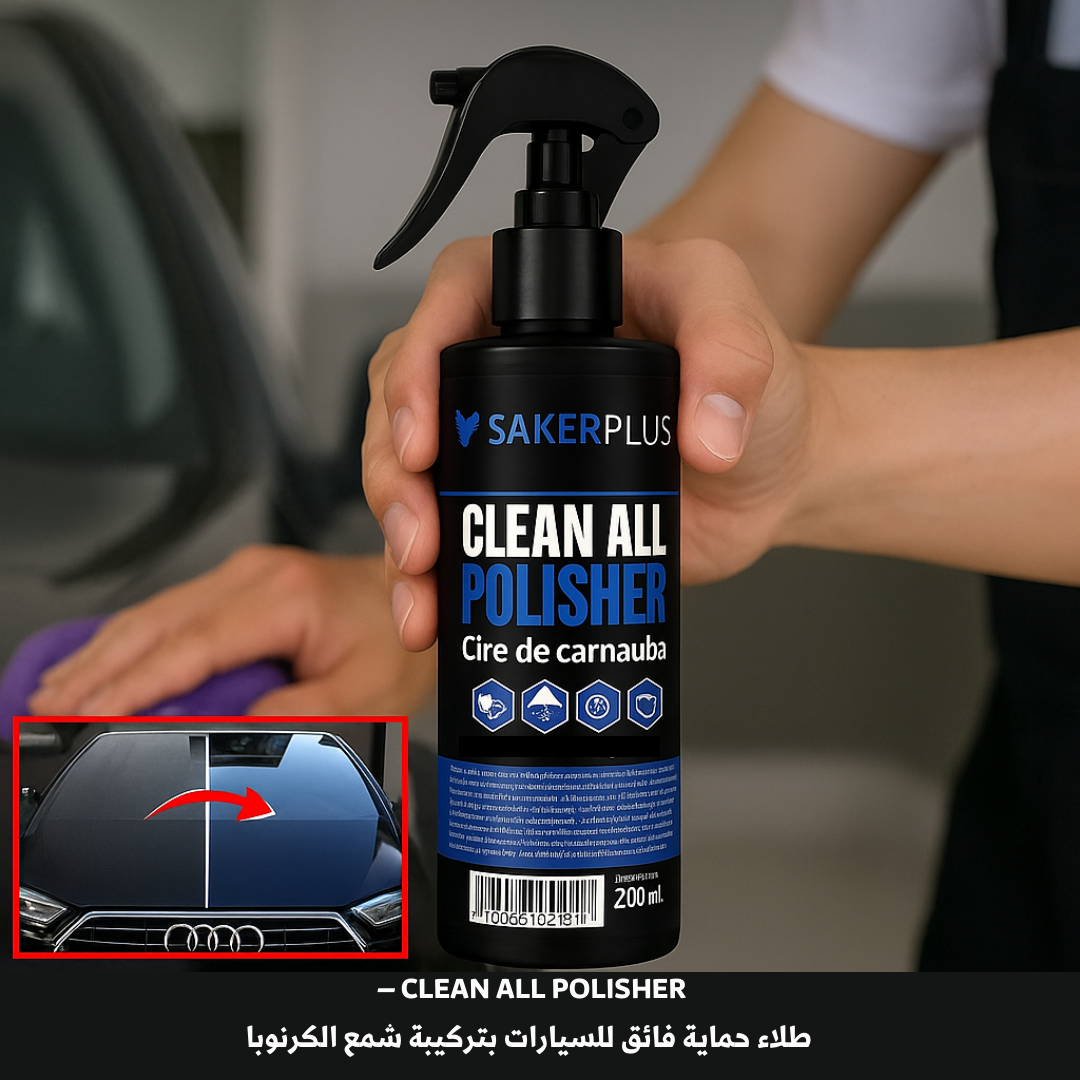 CLEAN ALL POLISHER – طلاء حماية فائق للسيارات بتركيبة شمع الكرناوبا | لمعان مذهل، مقاومة للماء، ولمسة نهائية تدوم طويلاً