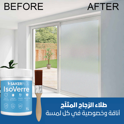IsoVerre – طلاء الزجاج المثلّج – أناقة وخصوصية في كل لمسة