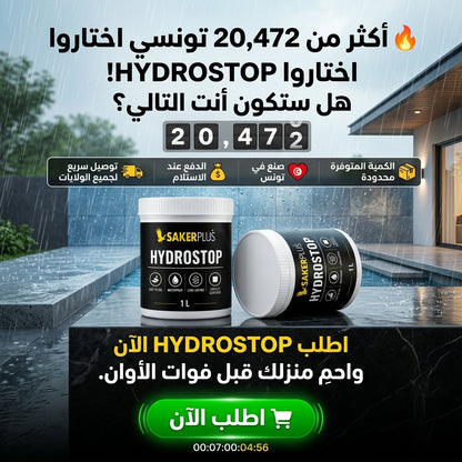 HYDROSTOP – أقوى عازل مائي غير مرئي لكل الأسطح